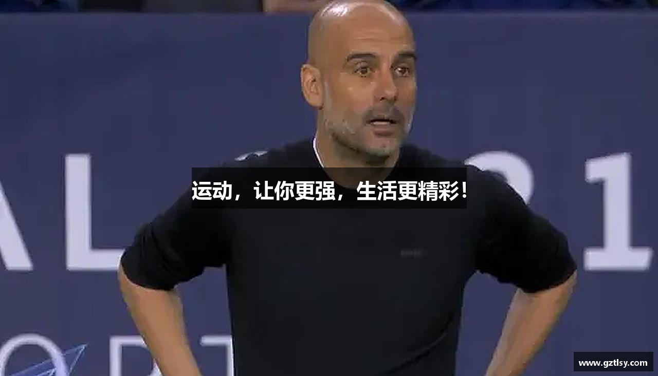 运动，让你更强，生活更精彩！